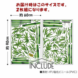 713 ウォールステッカー 竹 竹林 竹取物語 七夕 ７月７日 笹の葉 バンブー かぐや姫 4枚目の画像