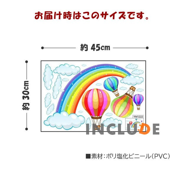 625 ウォールステッカー キッズ 子供 虹 レインボー 七色の橋 気球 飛行船 バルーンツアー 気球ツアー 4枚目の画像