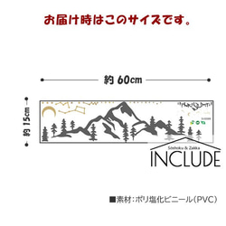 送料無料 709 ウォールステッカー ロゴ イラスト マウンテン トレイル 登山 月 クライミング エクスプローラー 4枚目の画像