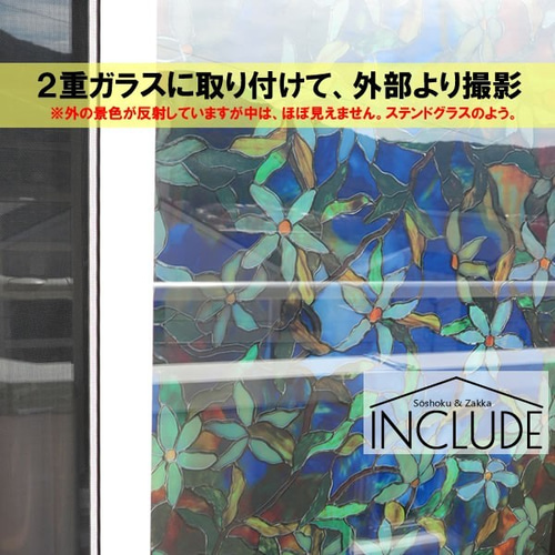 ガラスフィルム 【約60cmx100cm～】ステンドグラス調 ボタニカル