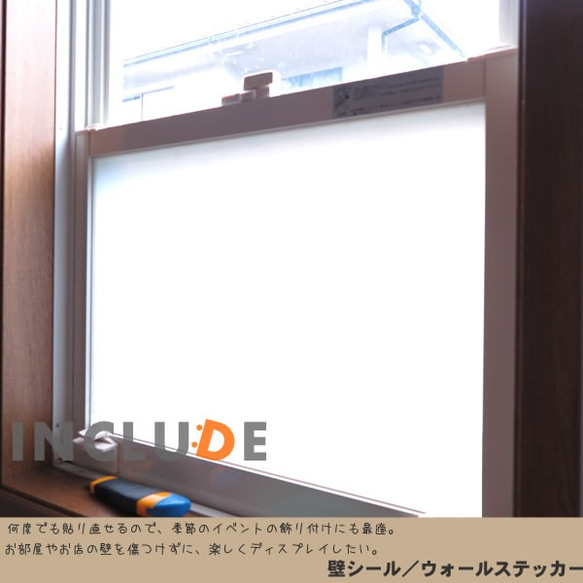 目隠用内貼りフィルム MS1209 メーカー直送 ▼返品・キャンセル不可【他商品との同時購入不可】