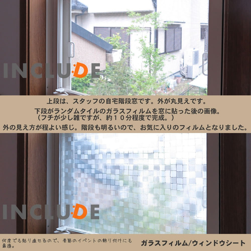目隠用内貼りフィルム MS1209 メーカー直送 ▼返品・キャンセル不可【他商品との同時購入不可】