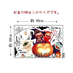 542 ウォールステッカー 収穫祭 ハロウィン ジャックランタン １０月３１日 お化けの子供 スカル ガイコツ 4枚目の画像