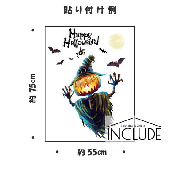 Creema限定 671 ウォールステッカー ウォールシール 収穫祭 ハロウィン HALLOWEEN こわかわ 3枚目の画像