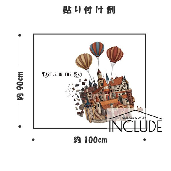 669 ウォールステッカー 気球 城 レトロ宮殿 奇怪な形 熱気球 蒸気機関 魔法学校 3枚目の画像