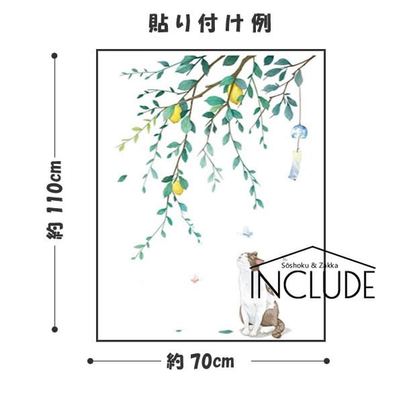 655 ウォールステッカー リーフ 猫 ネコ 見上げる 蝶と遊ぶ 風鈴 涼 木 日本風景 4枚目の画像