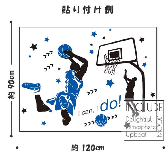 645 ウォールステッカー ダンク バスケットボール キッズ スポーツ NBA 3枚目の画像