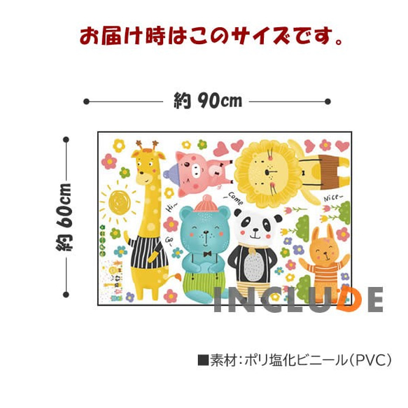 624 ウォールステッカー キッズ 子供 アニマル 動物 動物園 童話 ライオン キリン パンダ ブタ 熊 4枚目の画像