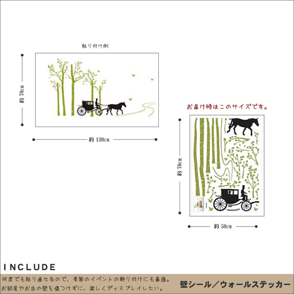 50094 ウォールステッカー 馬車 英国 針葉樹 モダン シック 玄関 3枚目の画像