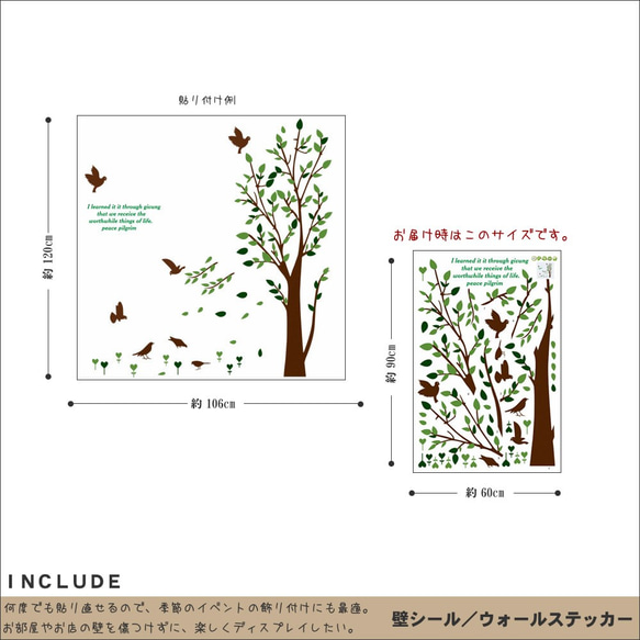 50084 ウォールステッカー 木 鳥 リーフ モダン 癒し 新緑 3枚目の画像