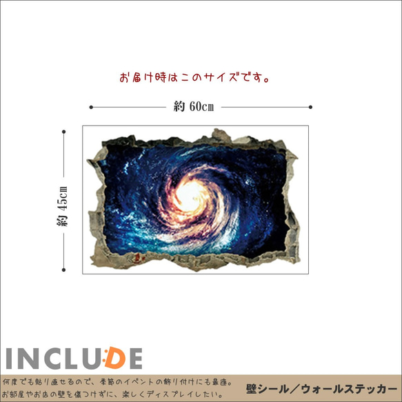 50134 ウォールステッカー 宇宙 銀河 ギャラクシー ロマン 天体 太陽系 10光年 ブラックホール 3枚目の画像