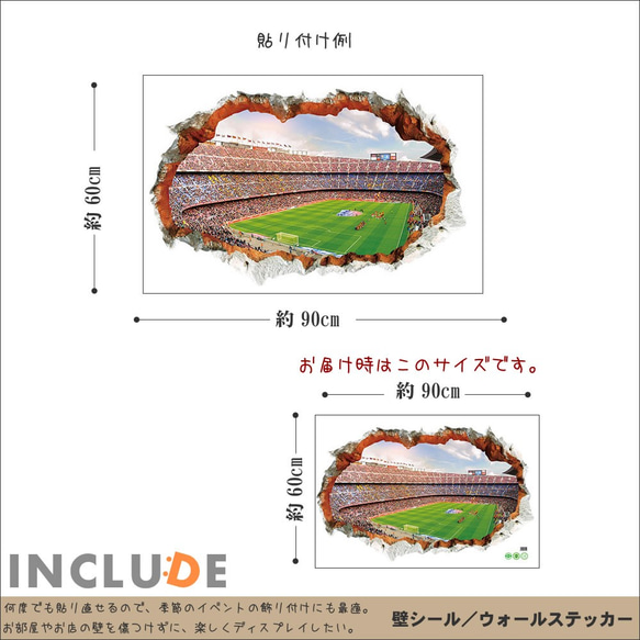 033 ウォールステッカー 壁穴 破壊 サッカー サッカー場 競技場 スタジアム トリックアート 3枚目の画像