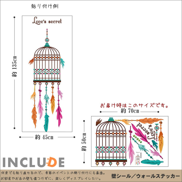 048 ウォールステッカー バードケージ アイアン ネイティブ 鳥の羽 羽根 3枚目の画像