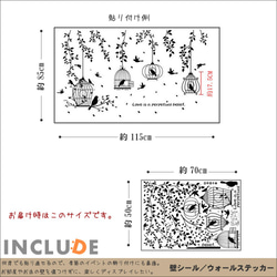 084 ウォールステッカー 鳥 とり ツリー 鳥かご さえずり しだれ 清々しい トリハコ デコアップ 3枚目の画像