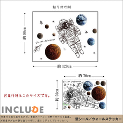 086 ウォールステッカー DIY デコアップ 宇宙遊泳 トリックアート 宇宙 3枚目の画像