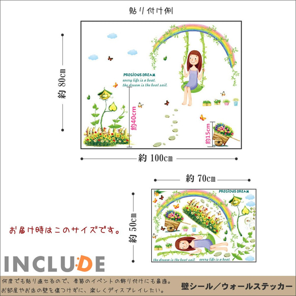 138 ウォールステッカー リーフ リーフツリー 虹のブランコ レインボー 光のスペクトル おとぎ話 3枚目の画像