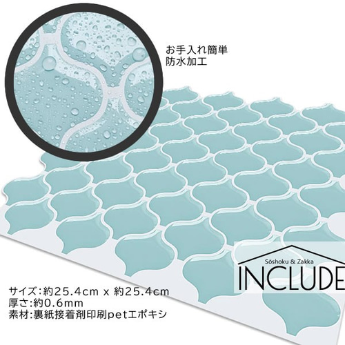 236 送料無料 モロッカンタイル モロッコスタイル モザイク