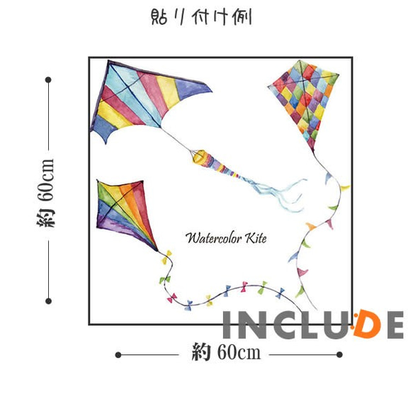 555 ウォールステッカー 壁シール カイト 凧 カラフルカイト 虹色 レインボー 七色 レインボーカラー 正月の風物詩 3枚目の画像