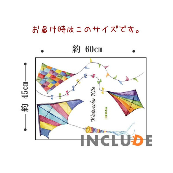 555 ウォールステッカー 壁シール カイト 凧 カラフルカイト 虹色 レインボー 七色 レインボーカラー 正月の風物詩 4枚目の画像