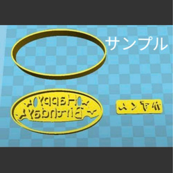 Happy Birthday　クッキー型　無料名入れ 5枚目の画像