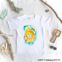 星座コラージュ Tシャツ「しし座」 1枚目の画像