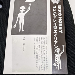 ◇送料無料◇持つだけで「エイリアン」を捕獲できるカバン 7枚目の画像