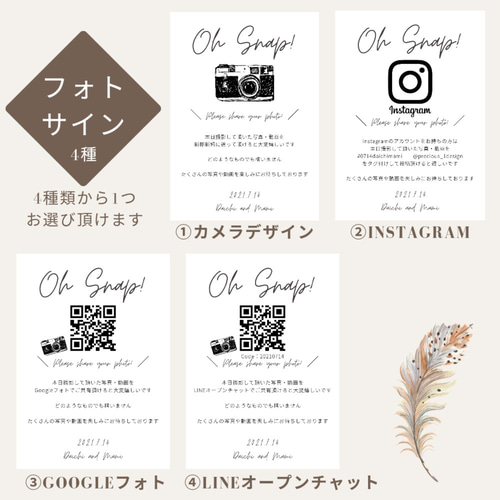 デザイン4種 結婚式 フォトサイン SNSサイン 枚数追加可 その他 