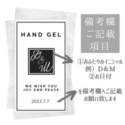 48枚入✳モノトーン 結婚式 サンキューシール ハンドジェル 除菌ジェル シール　コロナ対策 6枚目の画像