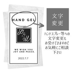 48枚入✳モノトーン 結婚式 サンキューシール ハンドジェル 除菌ジェル シール　コロナ対策 7枚目の画像