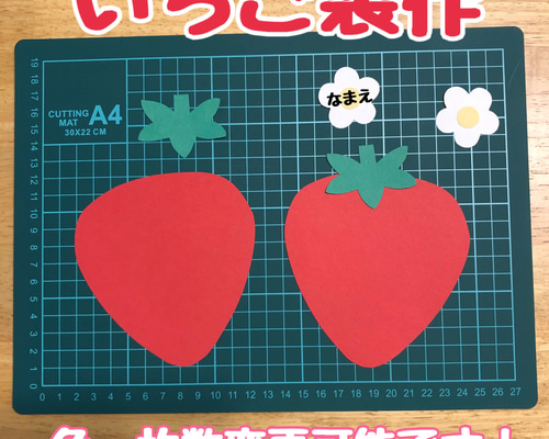 両面3セットまとめ売り)壁面飾り 春 いちご狩り - メルカリ