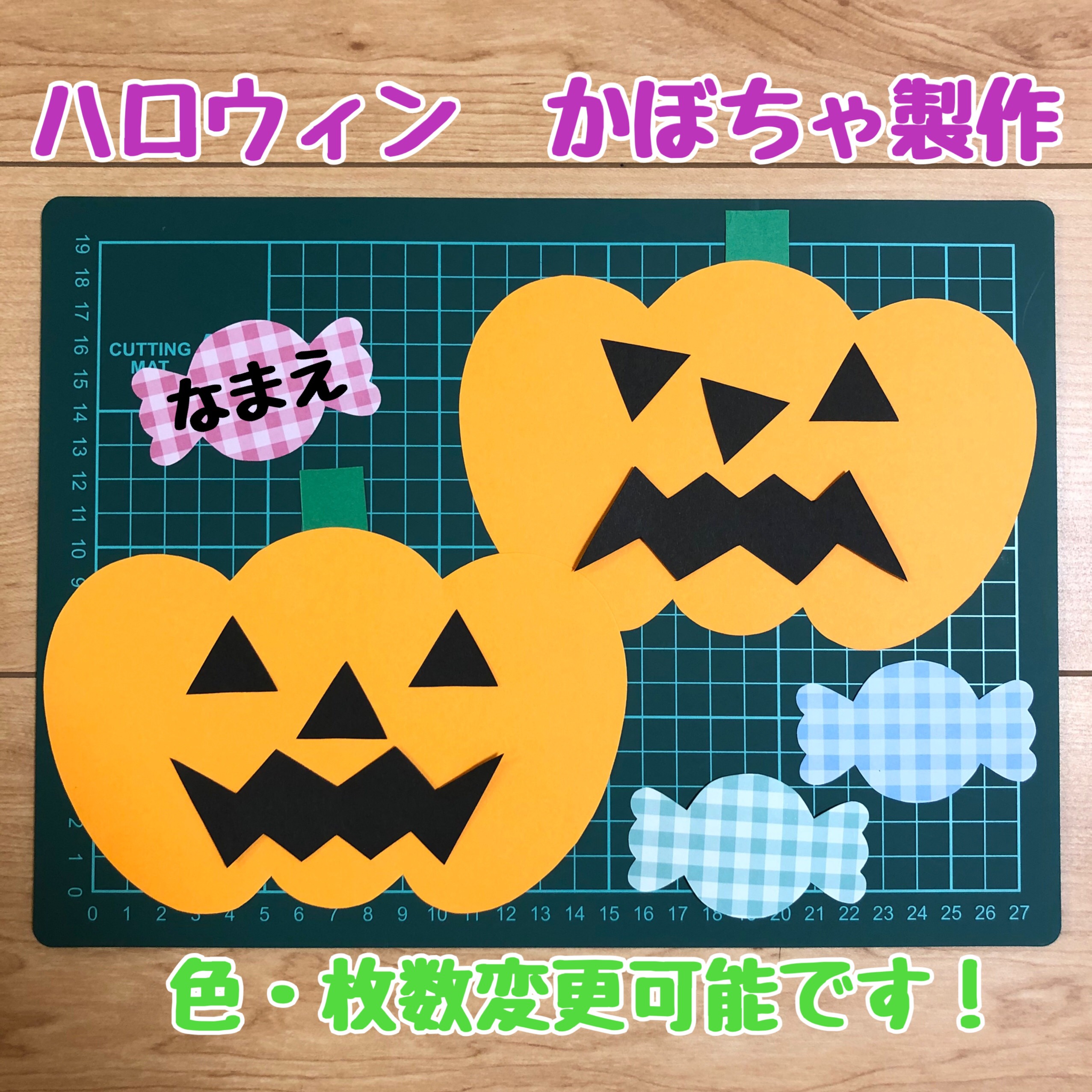 保育 ハロウィン かぼちゃバッグ 製作キット 製作