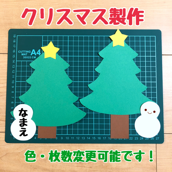 クリスマス 送料無料 ツリー 製作セット 製作キット 壁面飾り 壁面 冬