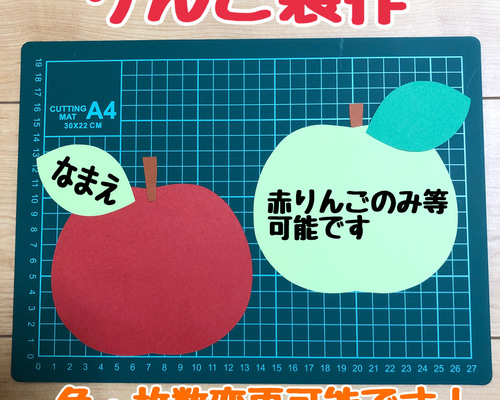 まっかな壁掛け「りんご画」 壁面 製作キット 秋 仕掛け付きりんごと立体あおむし製作キット