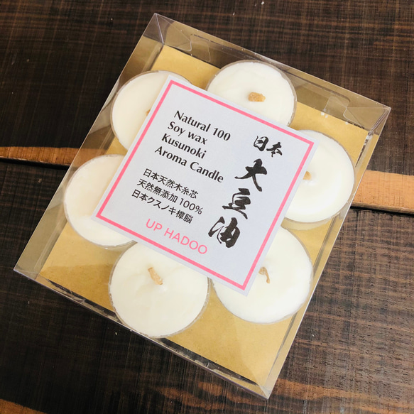 日本soy wax 純粋日本クスノキ精油 日本木糸芯7個入り ティーライト アロマキャンドル クスノキ樟脳 1枚目の画像