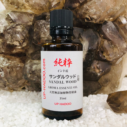 純粋白檀サンダルウッド 最高品質21ml アロマオイル UP HADOO 純粋白檀 サンダルウッド 最高品質31ml 天然純粋精油 アロマオイル