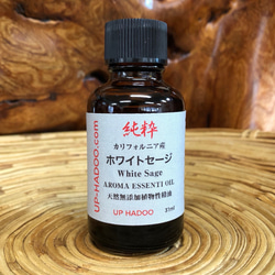 純粋白檀 サンダルウッド 最高品質21ml 天然純粋精油 アロマオイル