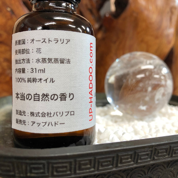 純粋ティーツリー 31ml アロマオイル エッセンシャルオイル 自然精油 オーストラリア産 4枚目の画像