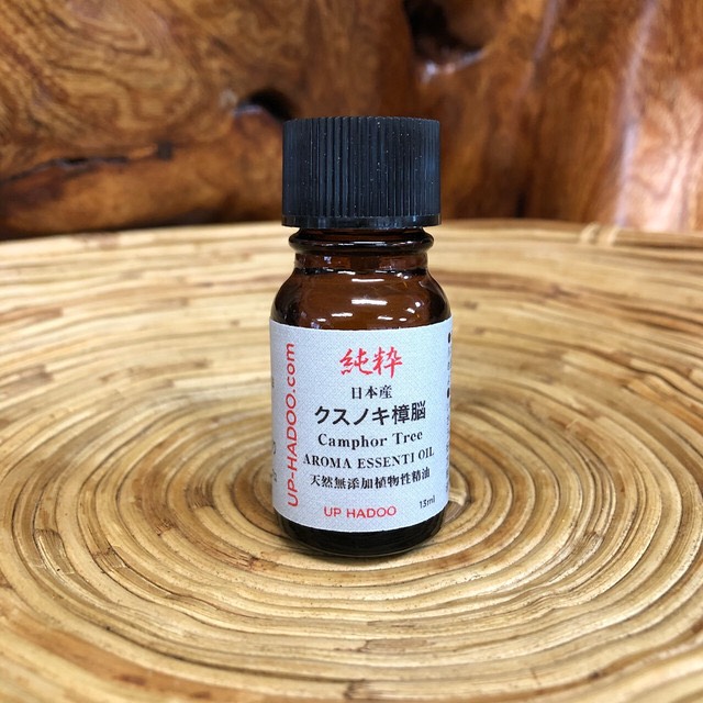 純粋クスノキ樟脳 13ml アロマオイル エッセンシャルオイル 自然