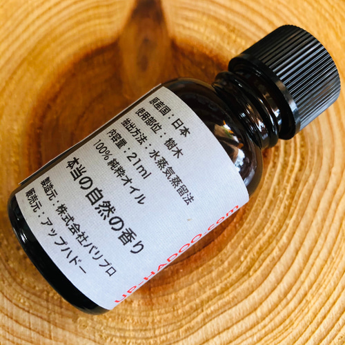 純粋クスノキ樟脳 21ml アロマオイル エッセンシャルオイル 自然