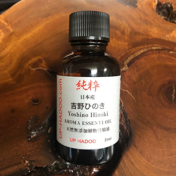 純粋吉野ひのき 31ml アロマオイル エッセンシャルオイル 自然精油 日本産 2枚目の画像
