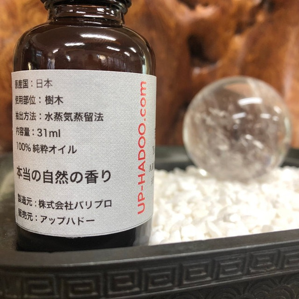 純粋吉野ひのき 31ml アロマオイル エッセンシャルオイル 自然精油 日本産 4枚目の画像
