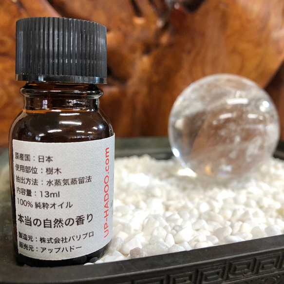純粋 吉野ひのき 13ml エッセンシャルオイル アロマオイル 自然精油 日本産 3枚目の画像