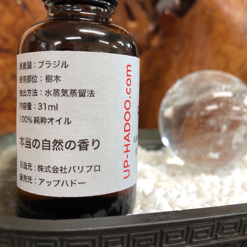純粋 ローズウッド アロマオイル エッセンシャルオイル 自然精油