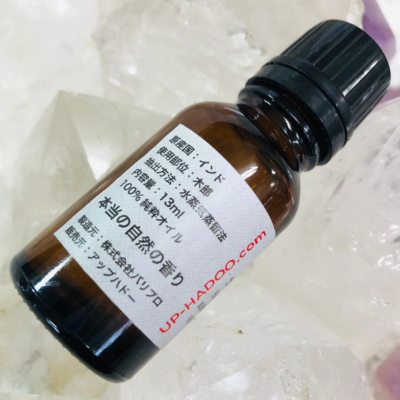 純粋 サンダルウッド 白檀 13ml 天然純粋精油 高濃度 アロマオイル エッセンシャルオイル 3枚目の画像