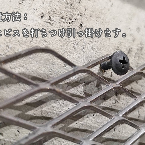 L-size 1600×900]エキスパンドメタル ディスプレイフレーム 棚