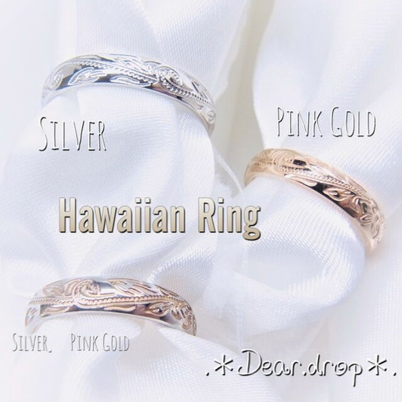 Happy Hawaiian Jewerly　大人気 ペアリング 指輪ステンレス 名入れ 刻印〈2本ペア価格〉 2枚目の画像