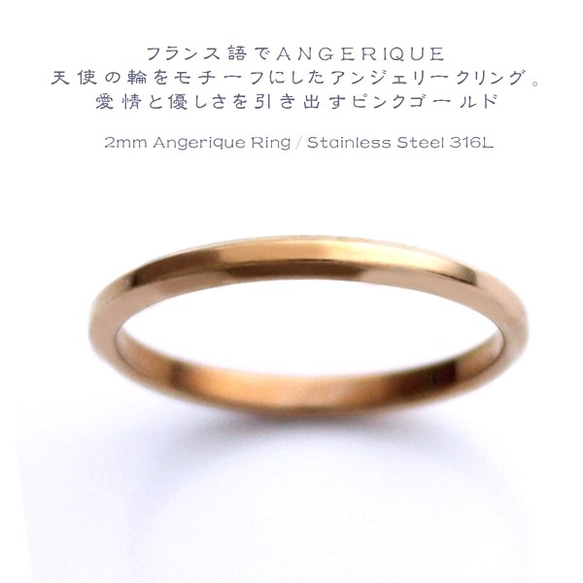 春色ピンクゴールドモチーフ*＊* 華奢 シンプル リング 指輪 ステンレス 刻印 〈1組価格〉 1枚目の画像