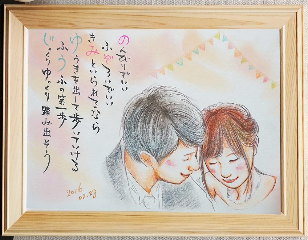 ●似顔絵名前詩ウェルカムボード●　with smile  ●ホワイトパールの額付き