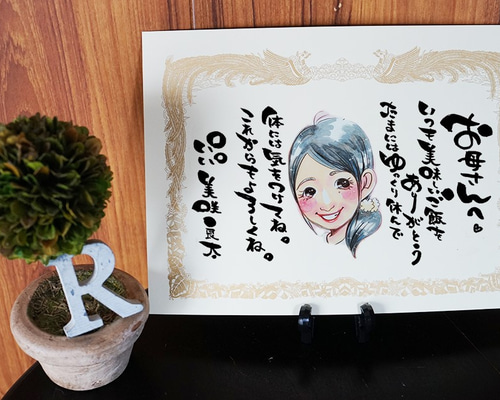 似顔絵賞状・A4サイズ♪母の日・父の日・敬老の日のギフトに