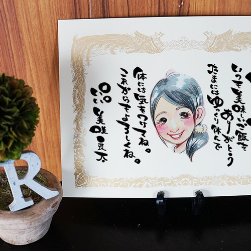 似顔絵賞状・A4サイズ♪母の日・父の日・敬老の日のギフトに